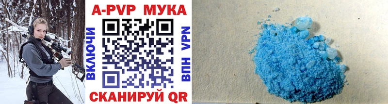 A-PVP Соль Разумное