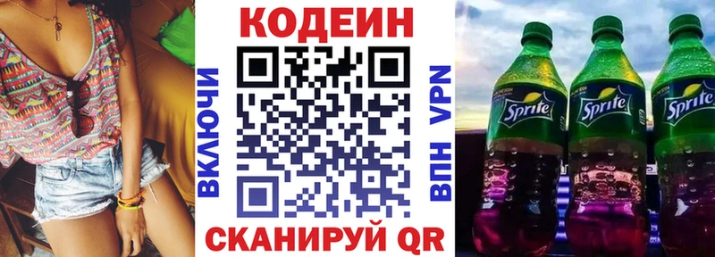 Кодеиновый сироп Lean Purple Drank  Разумное 